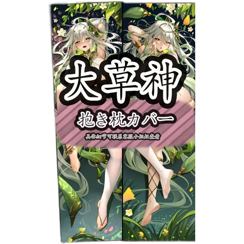 Genshin аниме Impact Nahida сексуальная дакимакура уютная японская наволочка отаку