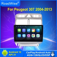 roadwise android auto radio multimedia player for peugeot 307 307cc 307sw 2004 2013 4g wifi gps no 2 din 2din dsp dvd headuint