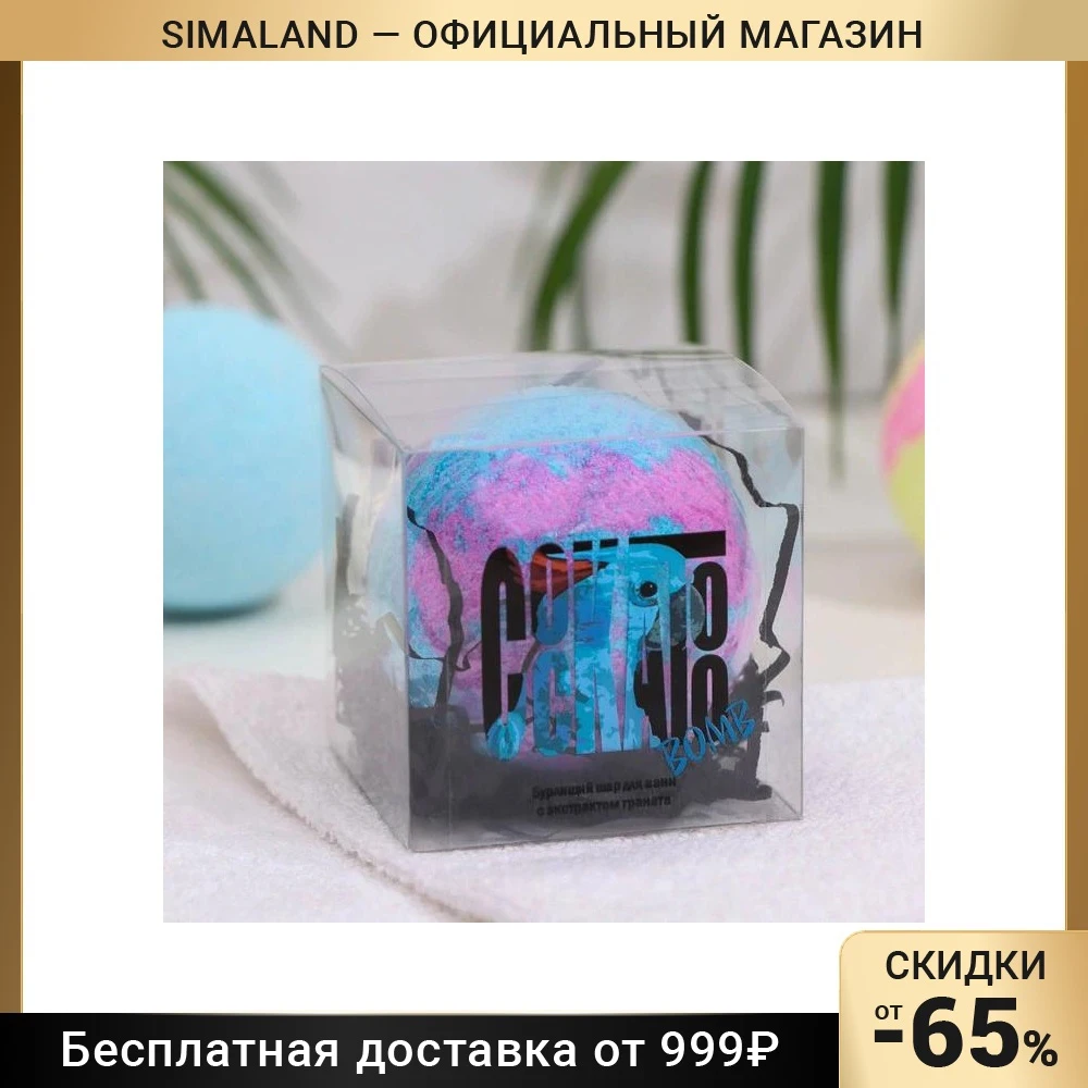 Бурлящий шар для ванн &quotCockatoo bomb&quot 130 г 7711580 |
