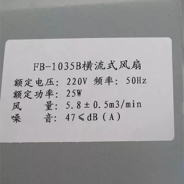 Номер чертежа вентилятора с поперечным потоком лифта на крыше автомобиля FB-1035B