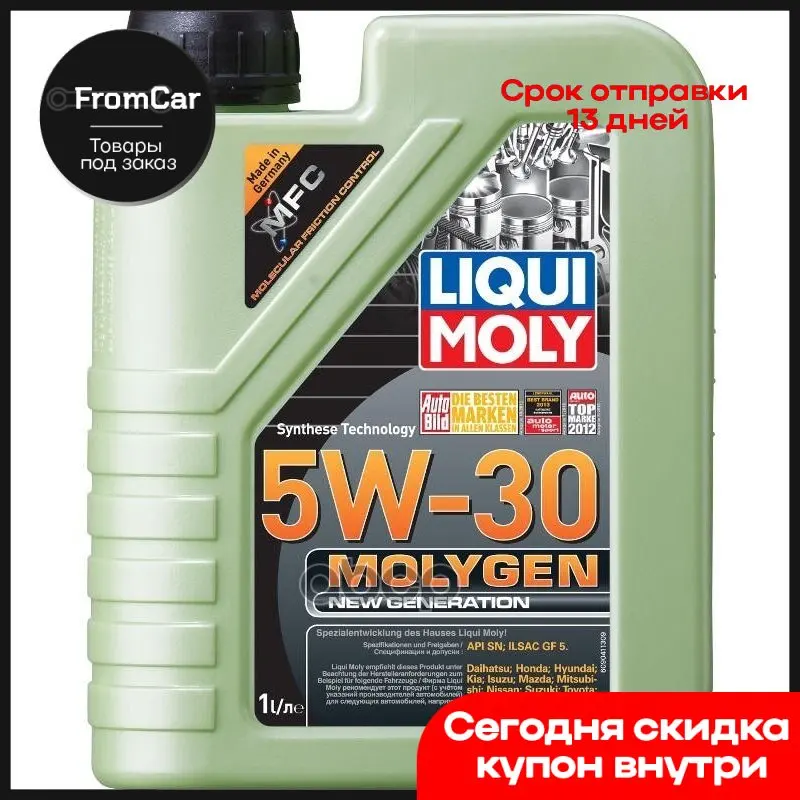 Moly масло отзывы. моторное масло liqui moly molygen new generation 5w-30 4 л. моторное масло ликви моли 5w30 полусинтетика. Moly масло отзывы. Moly масло отзывы.