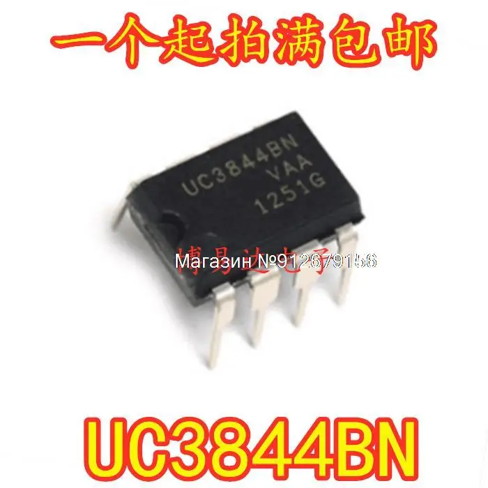 

50 шт./лот UC3844BN UC3844B DIP-8 IC