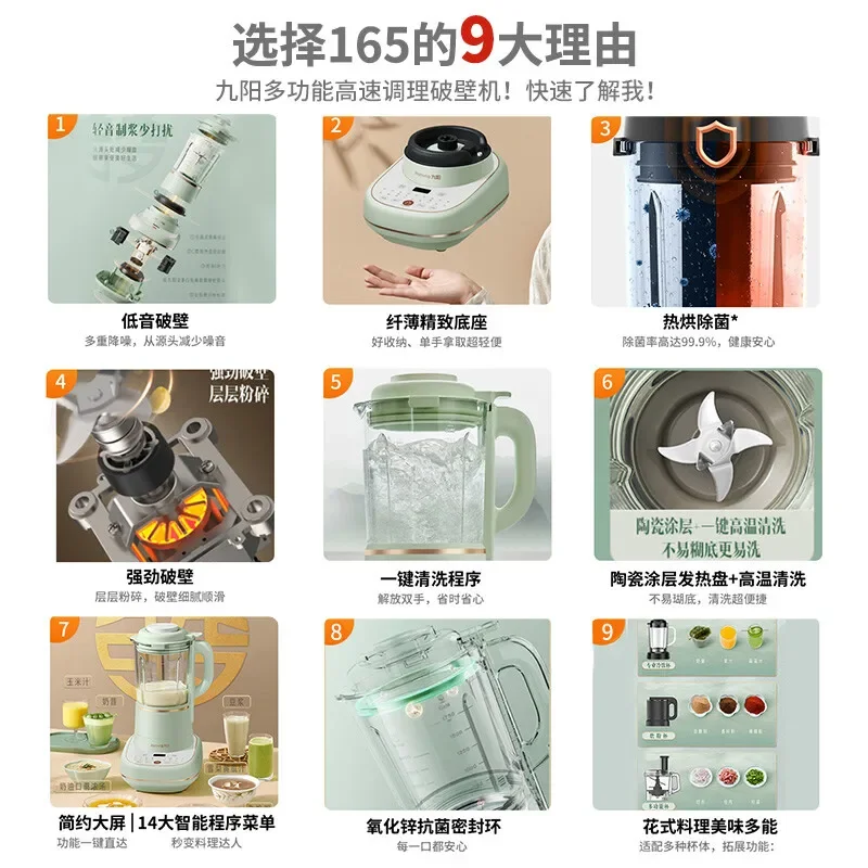 Joyoung Wall Breaking Machine Home Multi-function Intelligent Heating Soybean Milk Juicer L18-P165