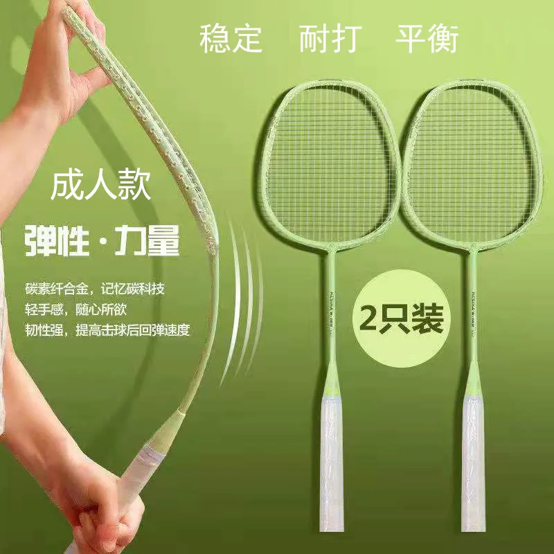 

2pcs Professional Badminton Rackets Set Family Couples Double Badminton Racquet Carbon Lightweightt Playing Badminton -40