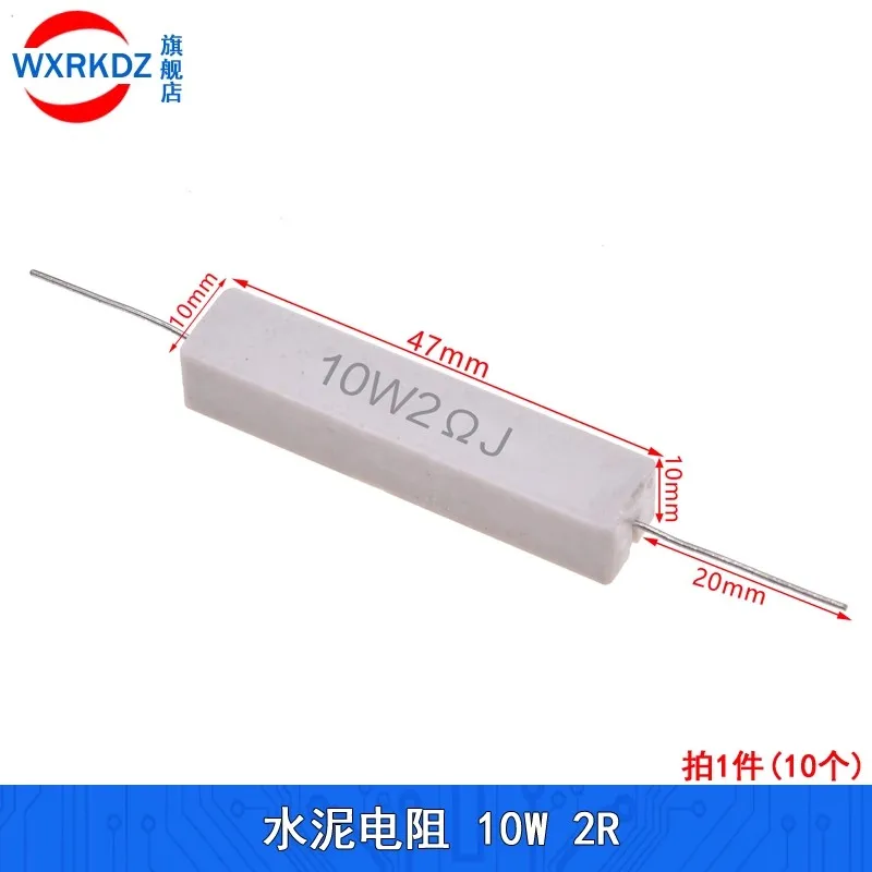 10 шт. Вт 2R 2 Ом J керамический цементный резистор 5% 47 мм * сопротивление мощности
