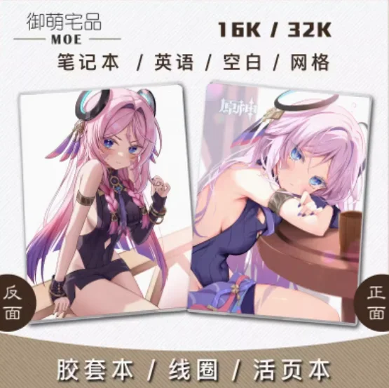 Новинка 2025 года принадлежности для аниме альбом рисования Genshin Impact числальная