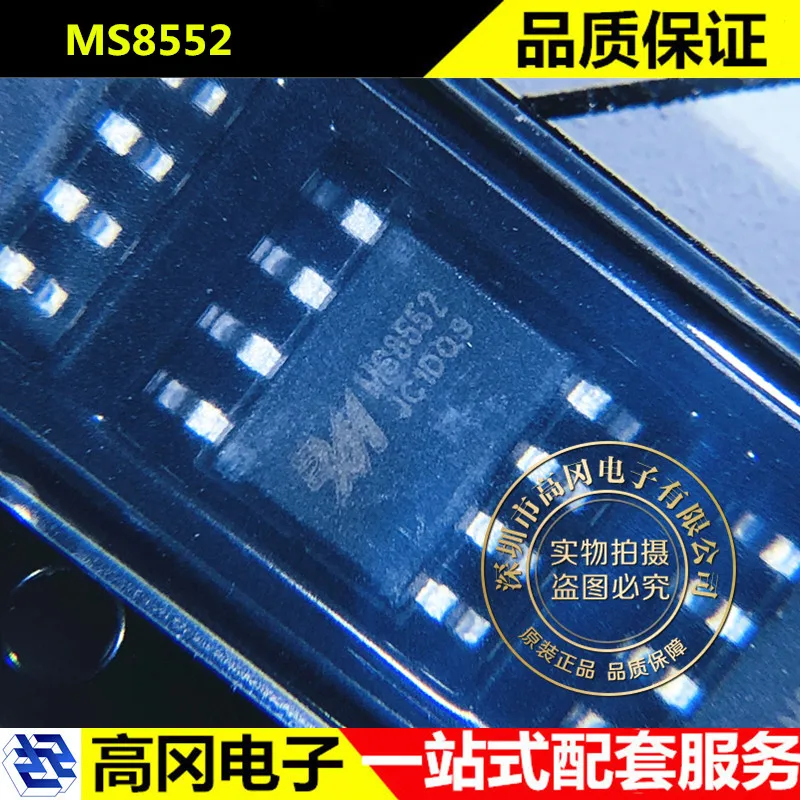 

20pcs 100% orginal new best quality MS8552 SOP-8 single power rail rail high precision op amp chip