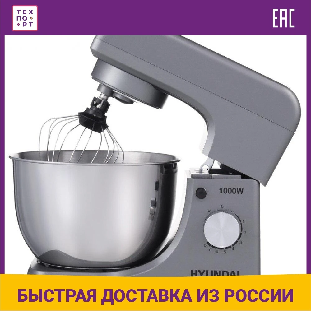 Миксер Hyundai HYM-S5451 | Бытовая техника