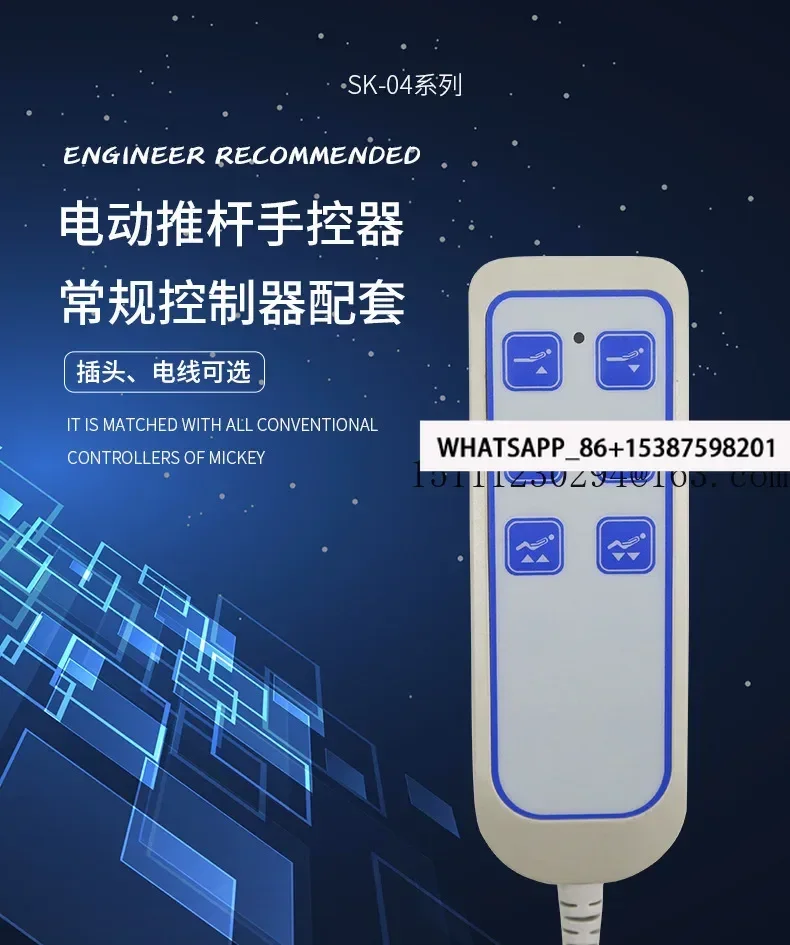 SK-04 Электрический привод с ручным управлением Электрическая медицинская кровать