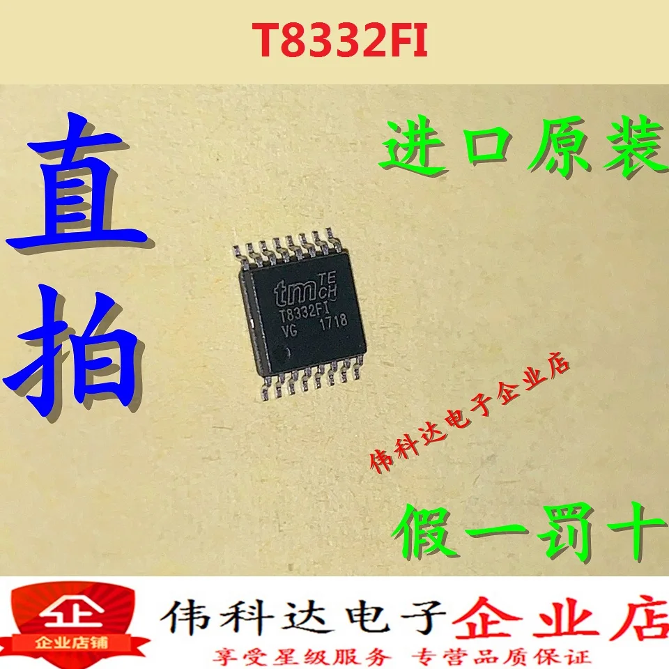 

Free shipping T8332FI TSSOP-16 LEDIC 10PCS