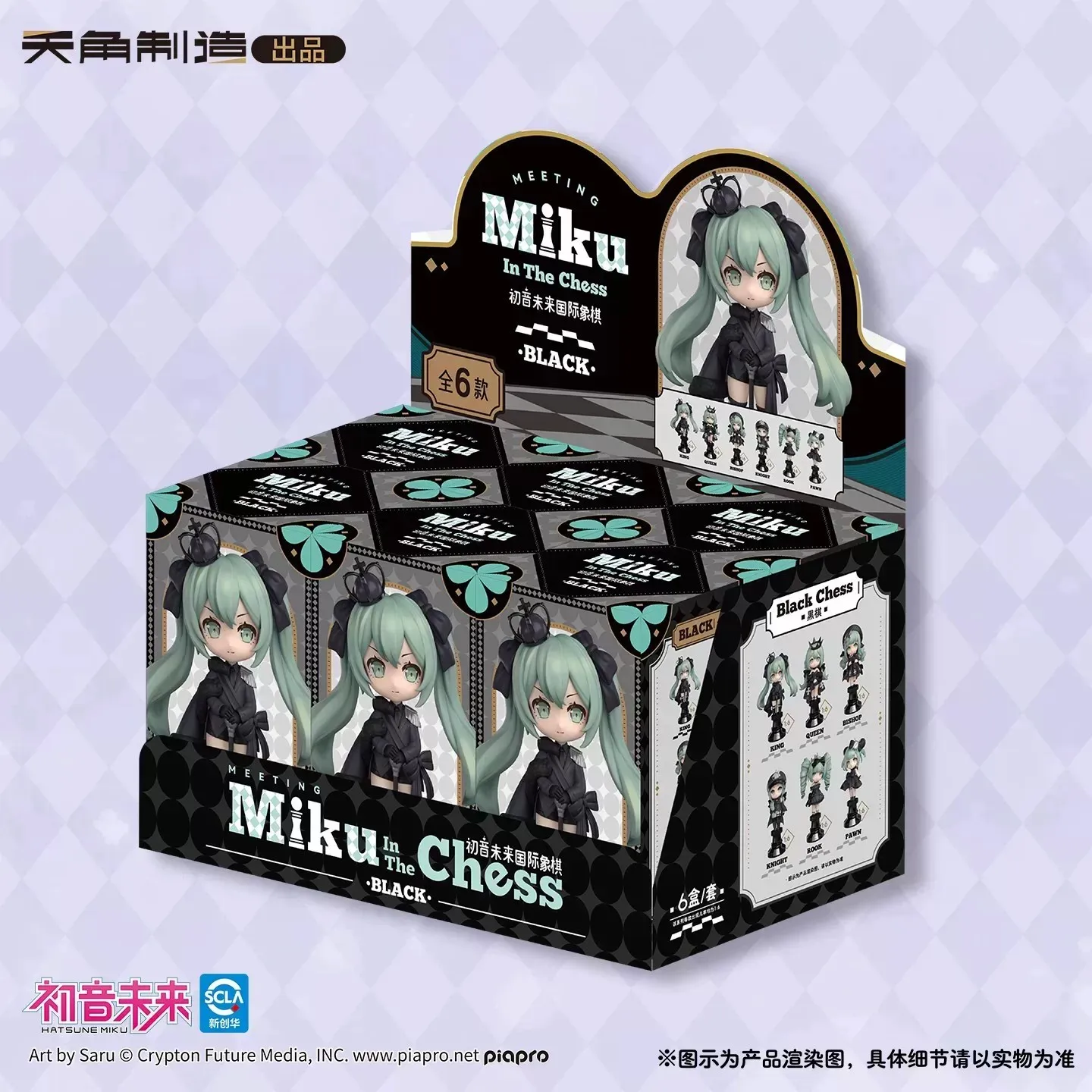 Новая оригинальная коллекционная фигурка Tenky Comics Hatsune Miku: серия «Шахматы» (черно-белая версия) — загадочная коробка-сюрприз, аниме-фигурка, украшение, подарок (art.: 3920dbe7369bb) - 3920dbe7369bb