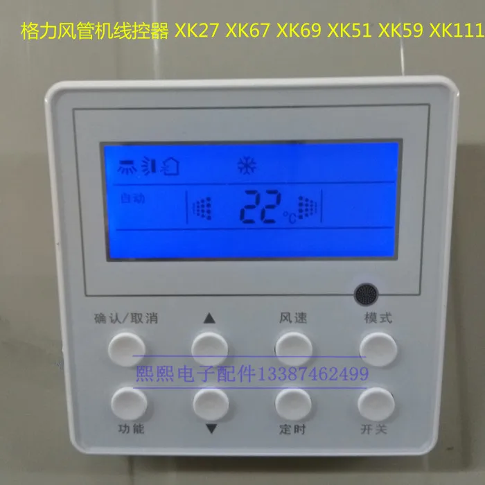 

Applicable to - Gree Air Duct Machine Central Air Conditioning Wire Controller XK27XK67XK69XK51XK59XK111XK01