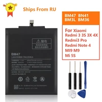 replacement battery bm47 for xiaomi redmi 3 3s 3x 4x redmi3 pro redmi note 4 4x pro bn41 xiaomi 9 m9 mi9 bm3l mi5s mi 5s bm36
