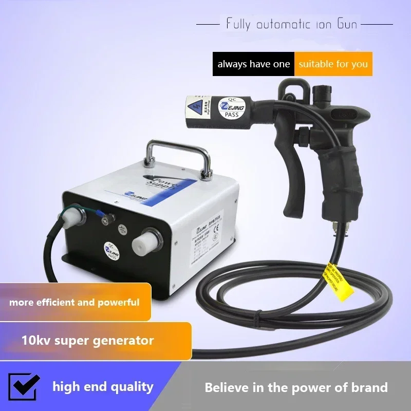 Ионный пневматический пистолет 10 кВ/4 6 кВ на дополнение к электростатическим