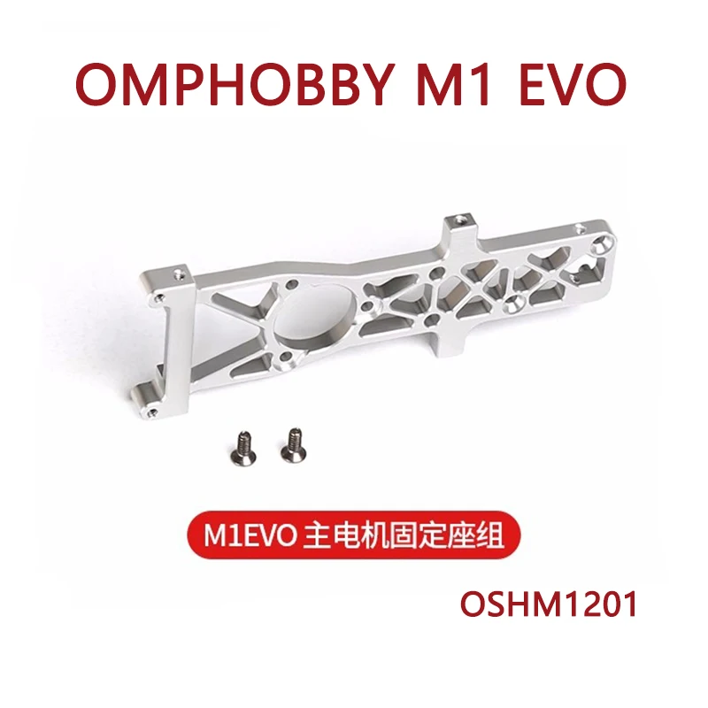 

OMPHOBBY M1 EVO Запчасти для радиоуправляемого вертолета блок фиксации основного двигателя OSHM1201