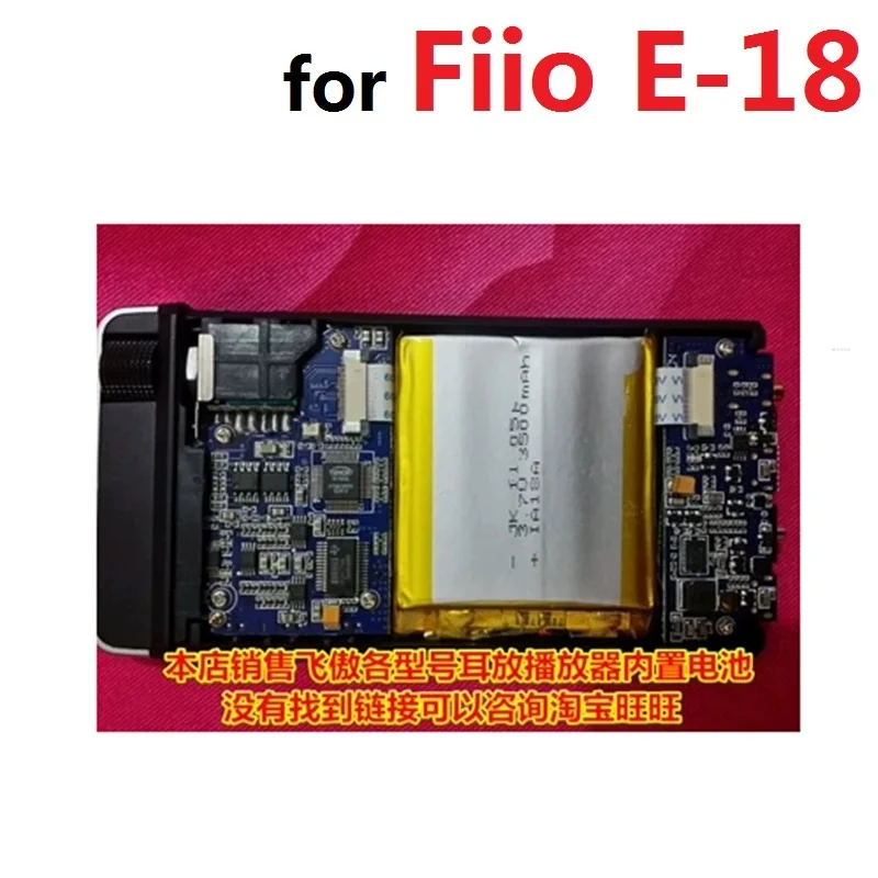 Для аккумулятора FIIO E-18 Player новый литий-полимерный Стандартный блок для замены 3 7