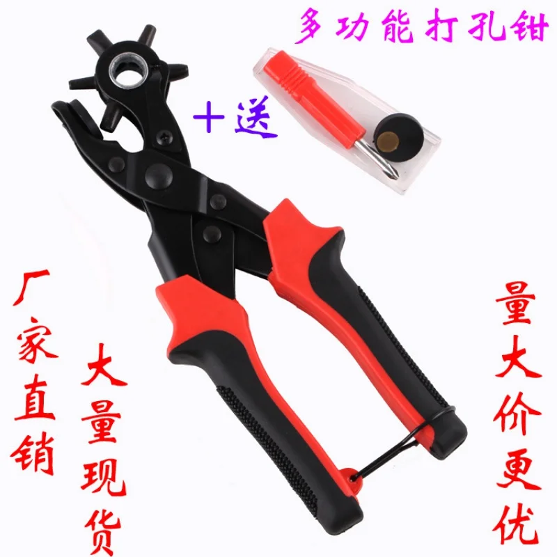 

Belt Punch Pliers Belt Excavator Pant Belt Punching Tool Multi-Functional round Hole Flat Oval Hole Hole Punch