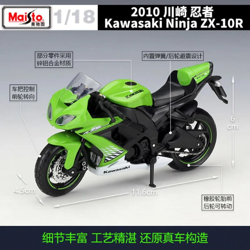 Maisto 1:18 KAWASAKI Ninja ZX-10R Специальные Литые автомобили модель мотоцикла игрушки