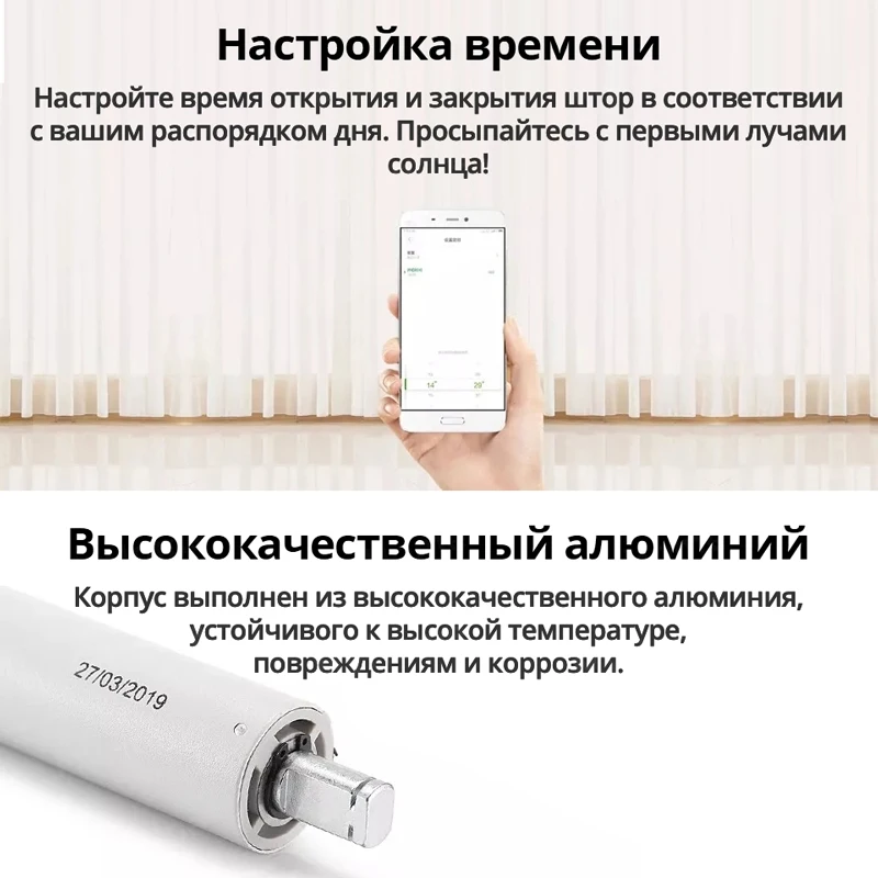 Aqara ZNGZDJ11LM Мотор для рулонных штор поддержка Mi Home и Apple HomeKit |