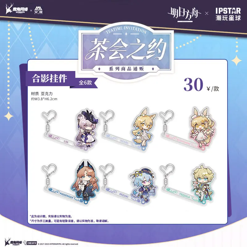 2024 аниме arknight приглашение на чаё акриловая подвеска для фотографий группы