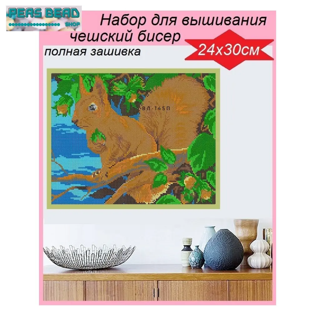 ВЛ-145П 