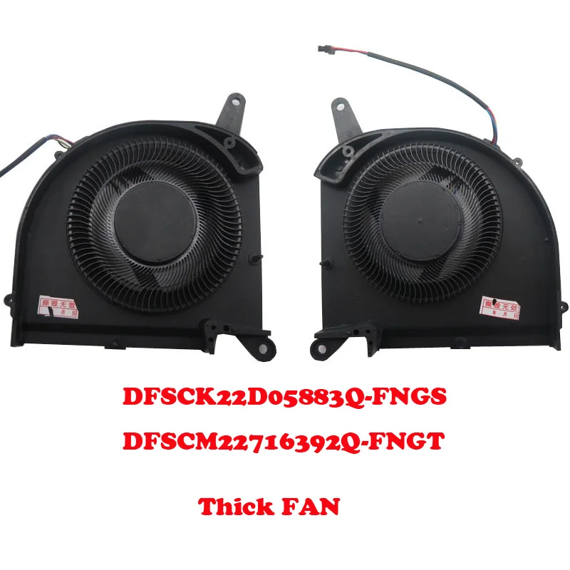 DFSCK22D05883Q EP FNGS DFSCM 22716392 Q FNGT ВЕНТИЛЯТОР ЦП графического процессора для Gigabyte AORUS 15P KC XC