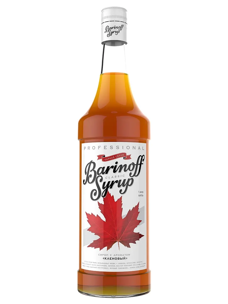 Сироп 250 Мл Купить