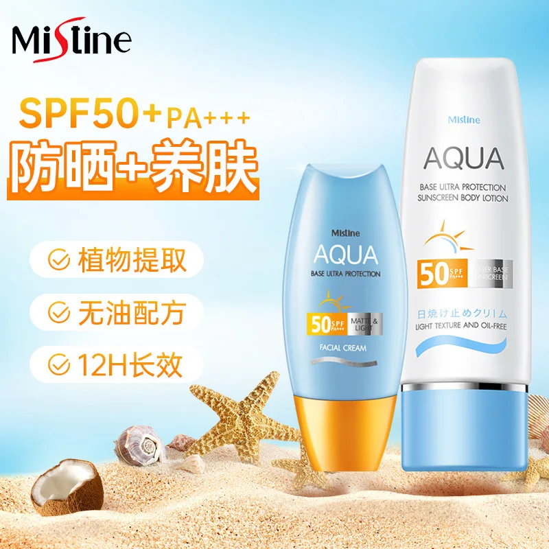 40ml/70ml Thailand Mistine Sunscreen Misting Little Yellow Hat Face UV Protection Face Isolation Body Sunscreen Free Shipping