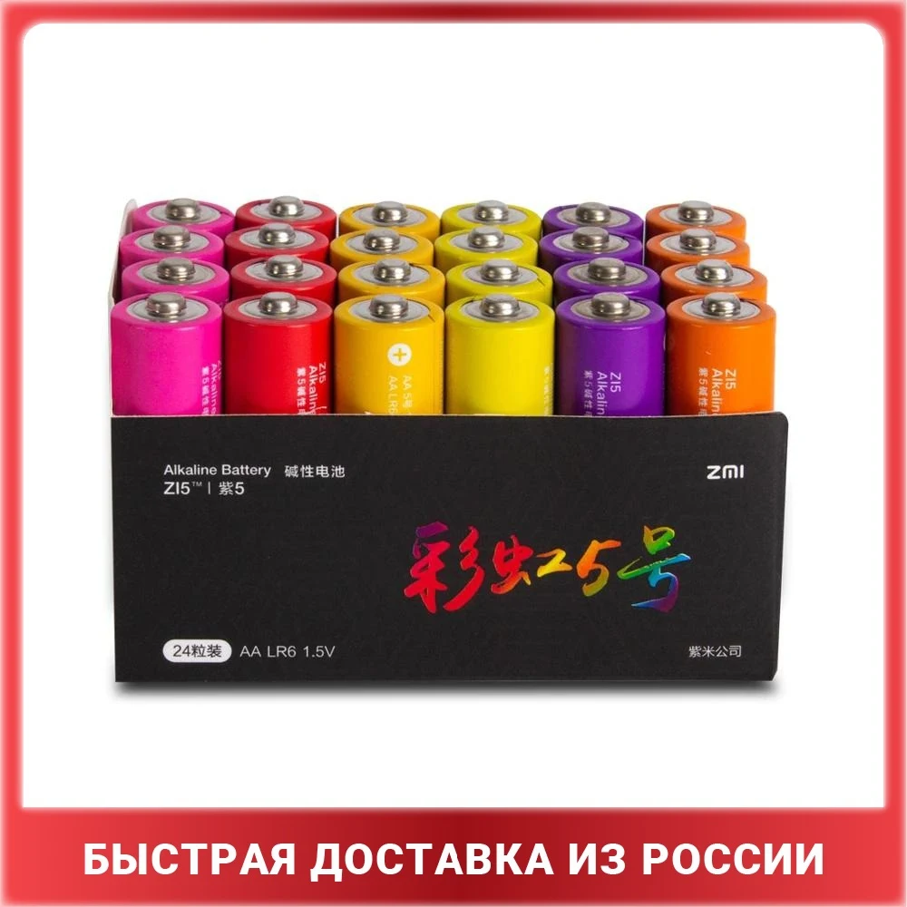 Алкалиновые батарейки ZMI Xiaomi AA524 ZI5 тип AА (уп. 24 шт) | Электроника