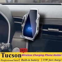 dedicated for hyundai tucson 2021 car phone holder 15w qi wireless car charger for iphone xiaomi samsung huawei universal