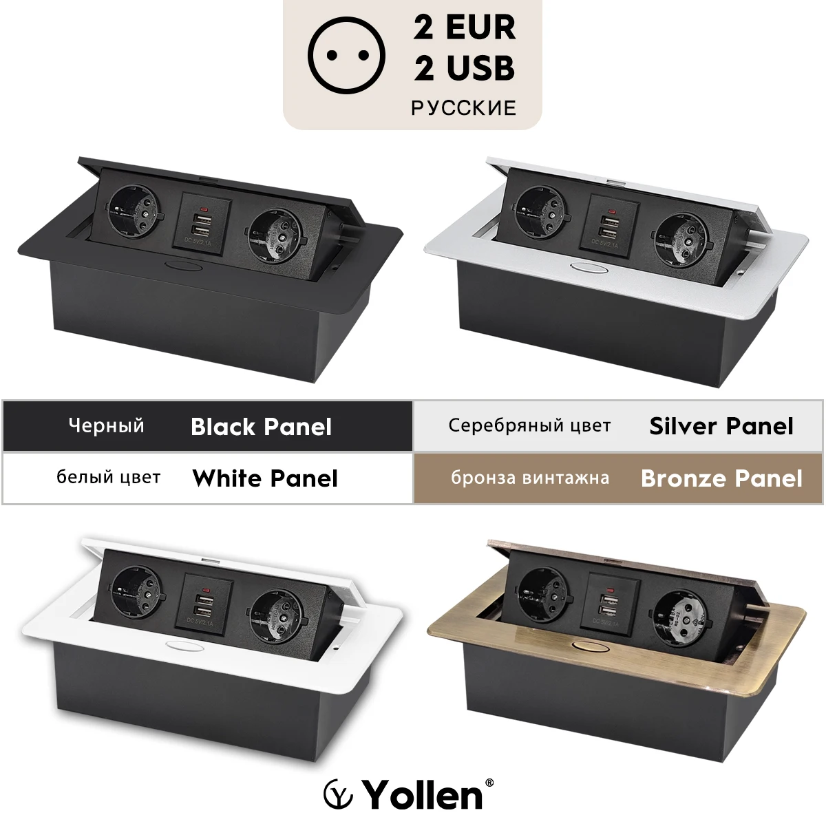 Yollen скрытая настольная розетка 2/3 USB