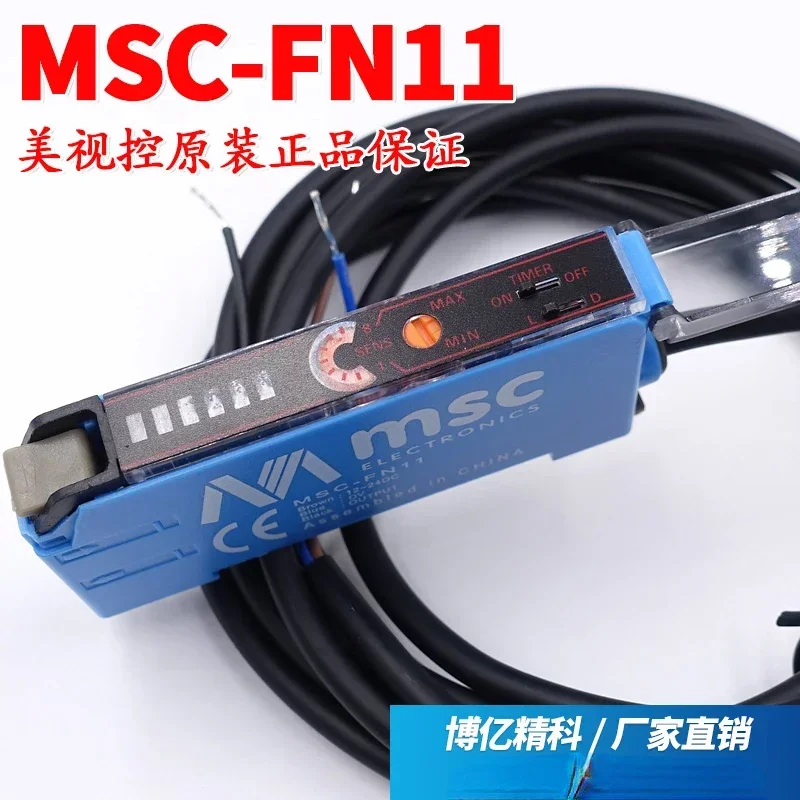 Фото Новый оригинальный датчик оптоволоконного усилителя Meishi Control MSC-FN11-L MSC-FV11, красный фотоэлектрический переключатель №3