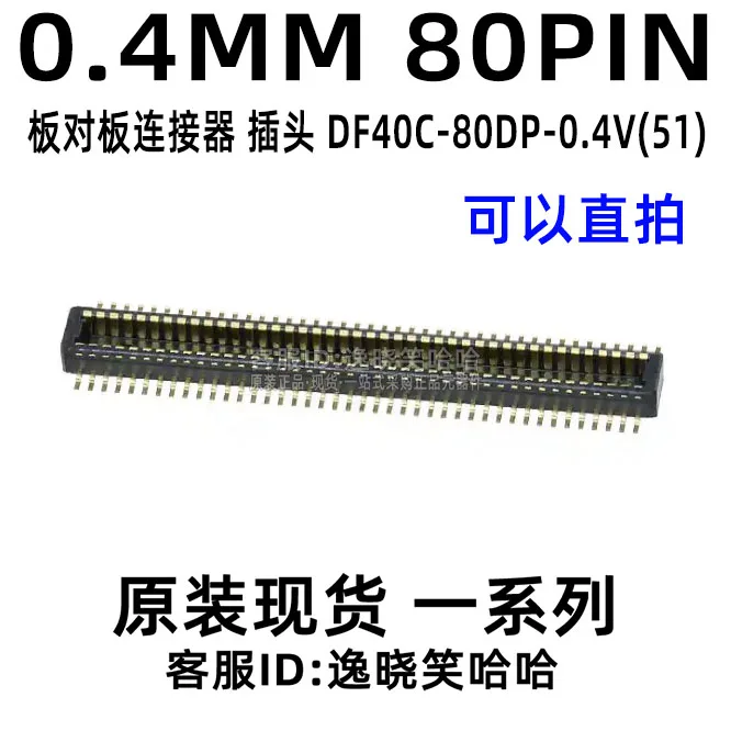 

Free shipping HRS 0.4MM 80PIN DF40C-80DP-0.4V(51) 80p 10PCS