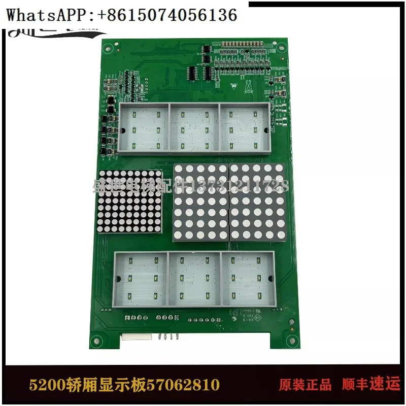 Xunda 3600/5200/COP Лифт Автомобильный дисплей панель 594479/57062810/57618361/57640501