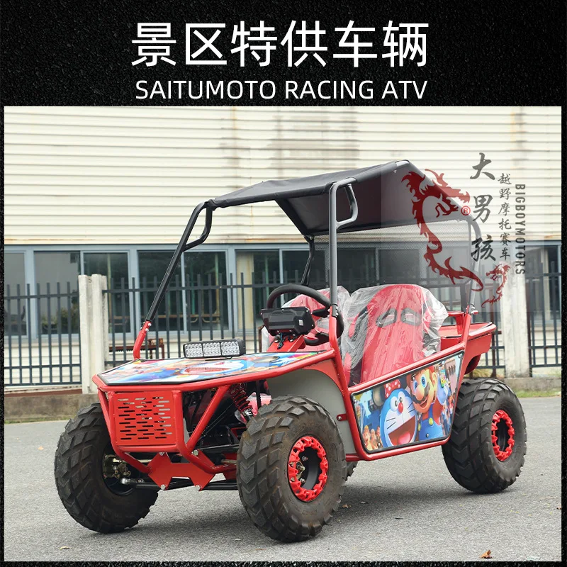 Детский электрический картинг пляжный автомобиль четырехколесный внедорожный