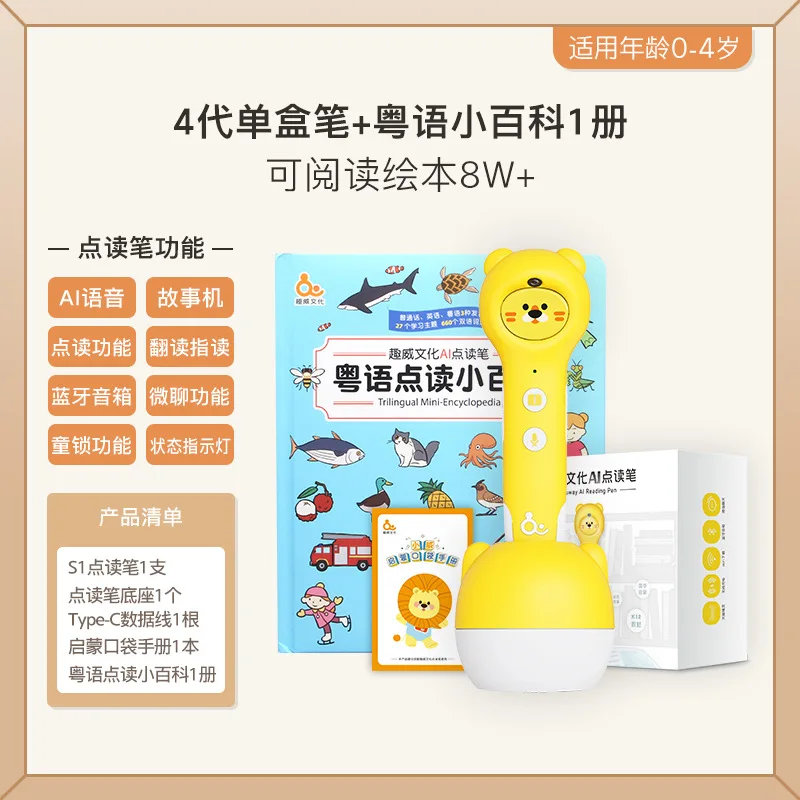 Рисунок 5 - Умная Ручка для чтения Ai