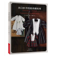 treasured doll coordinate recipe classic pattern doll clothing knitting book 11 20cm costume sewing craft book