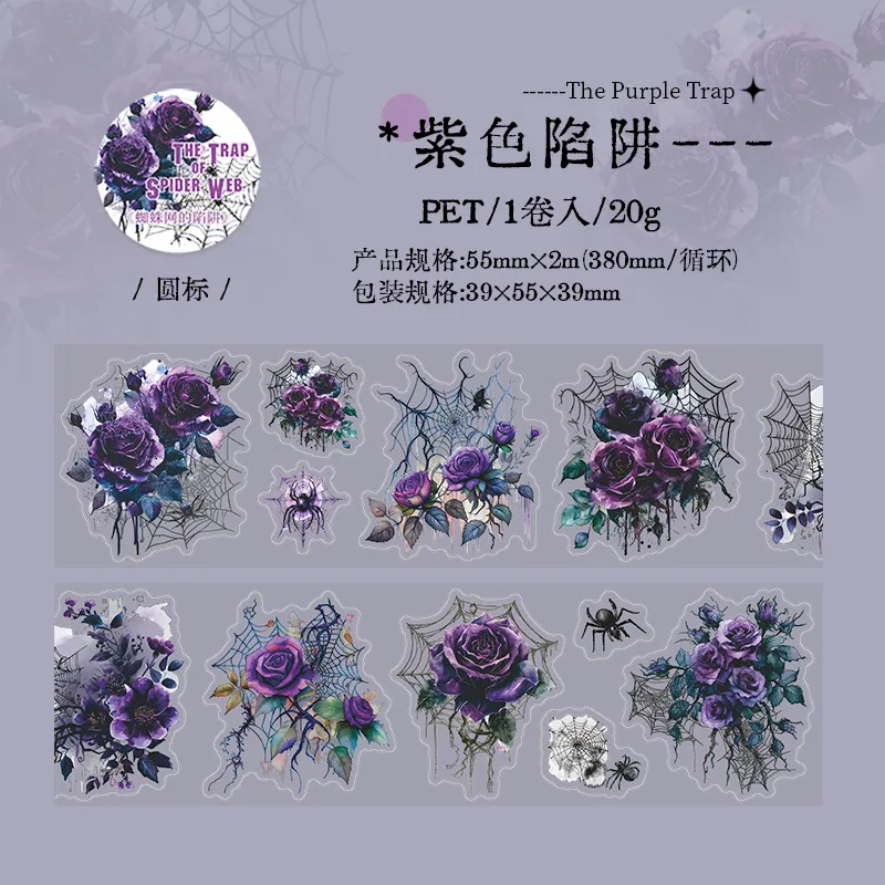 

Ретро лента с паутиной Mr. Paper