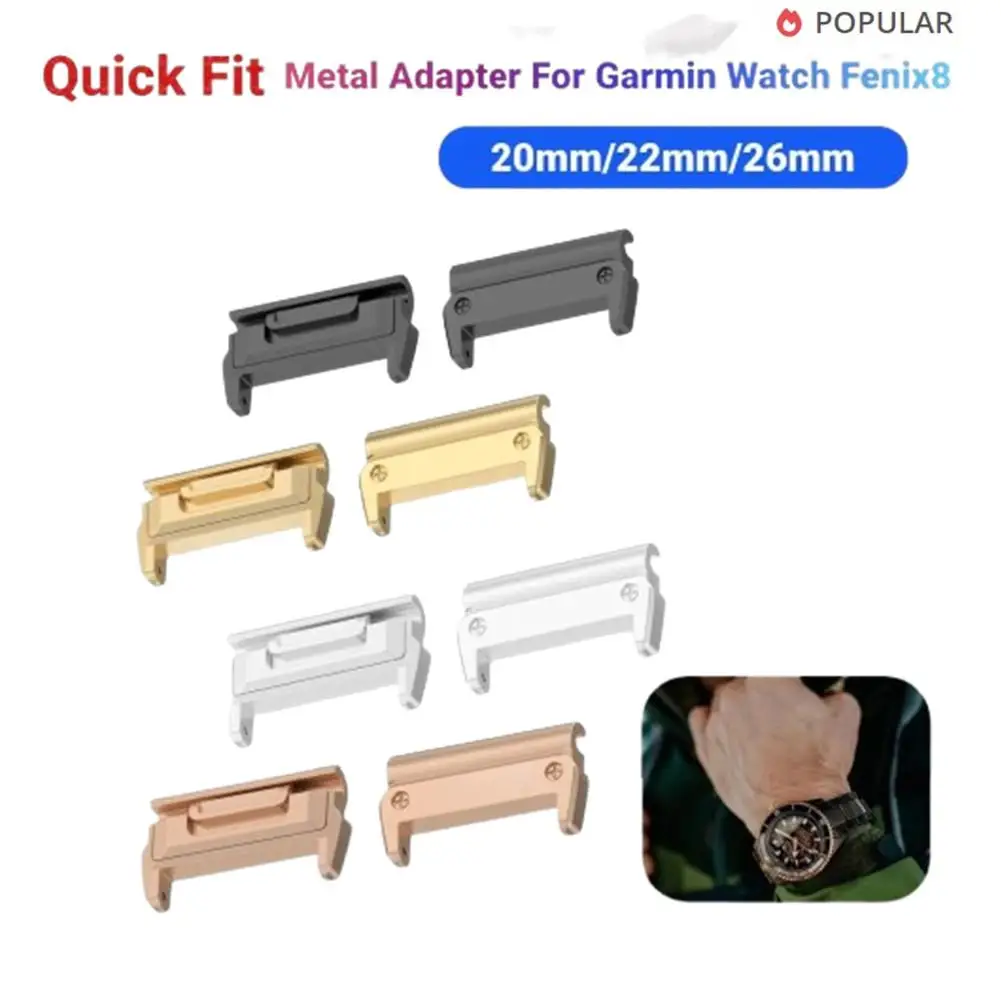 Металлический разъем для часов Garmin Fenix8 20 мм/22 мм/26 мм