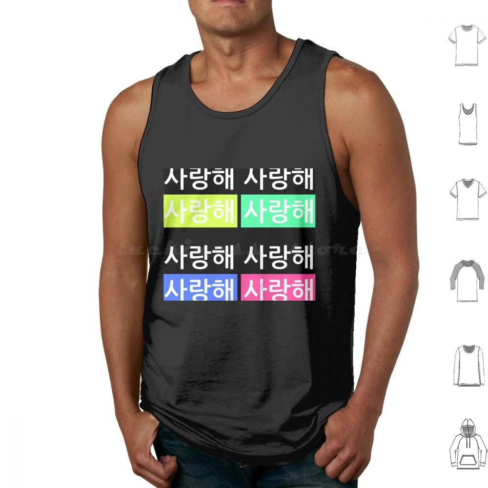 

I Love You. K-Pop. Korean. Korea. Colorful Tank Tops Print Cotton Korea Korean Korean Language Speak Korean