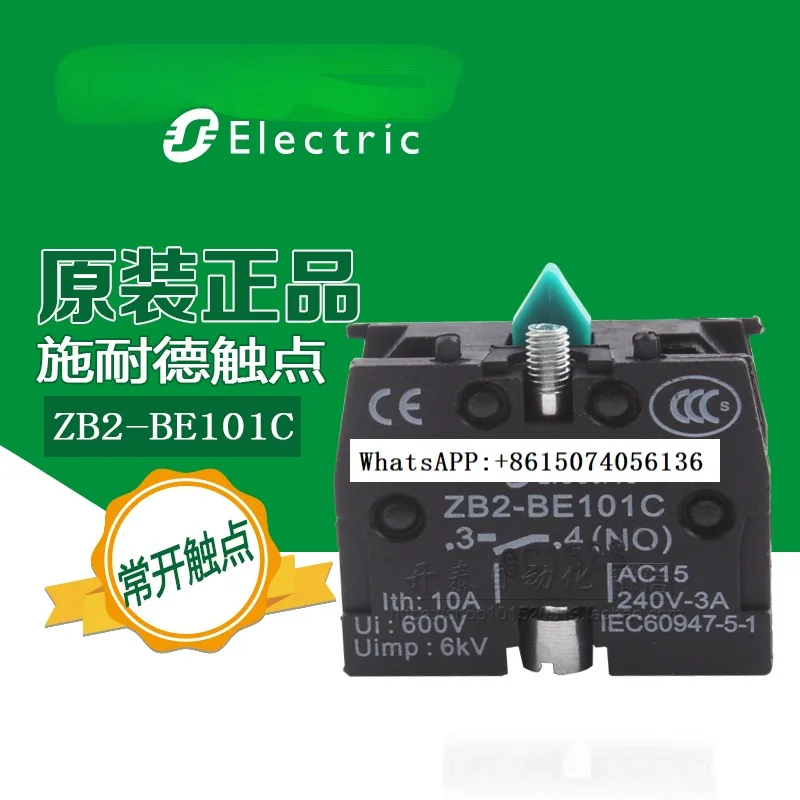 100% Оригинальный кнопочный переключатель XB2B нормально открытый КОНТАКТНЫЙ