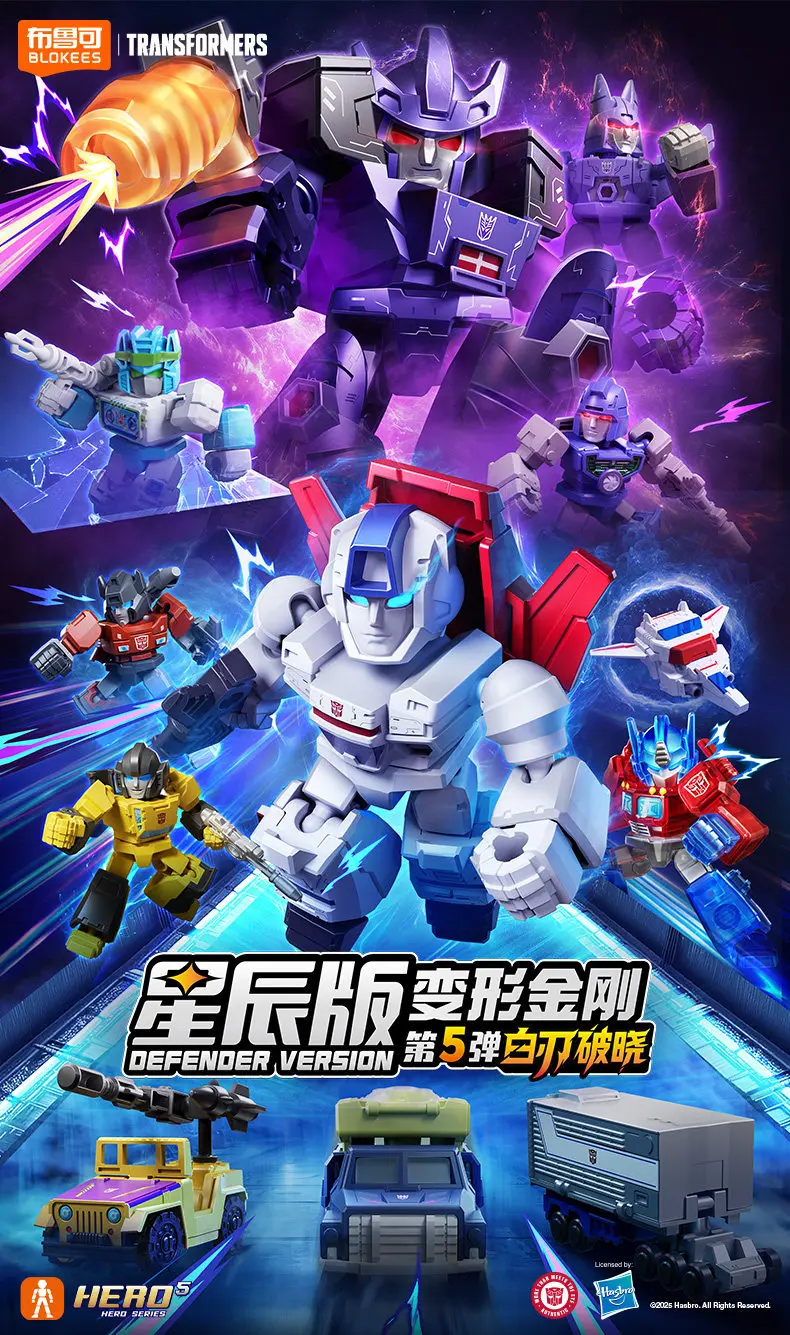 Фото Оригинальные фигурки Blokees Transformers Defender Version 05 - Серия «Предательства надавлению» (Blind Box), коллекционные сборные игрушки, подарок для мальчика №5