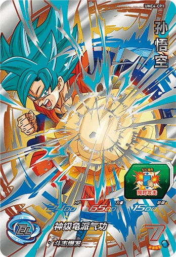 Genuine Dragon Ball Super Hero Arcade Game Scan Card CP Rare Promotional Limited Collection Toy Gift |
