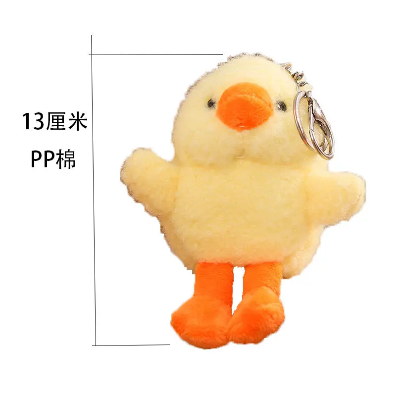 Новый Модный милый желтый плюшевый брелок для ключей супер Забавный мягкая