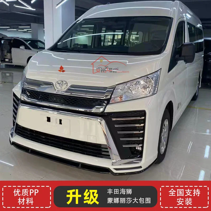 2022 костюм для 12-20 Toyota Lions переоснащен Моной Лизой передняя и задняя планка