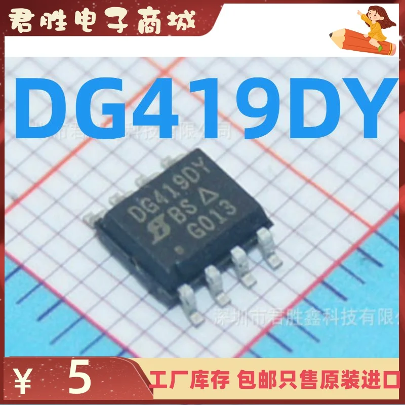 

free shipping DG419 DG419DY DG419DYZ SOP8 CMOS 10pcs