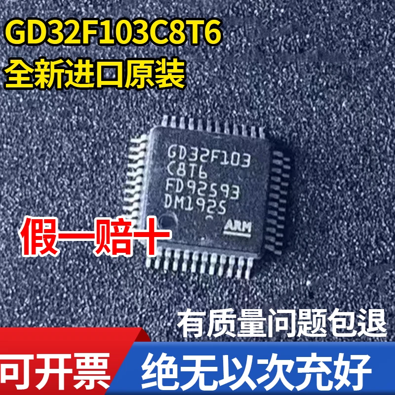 

Package mailGD32F103C8T6 LQFP-48 STM32F103C8T6 50pcs