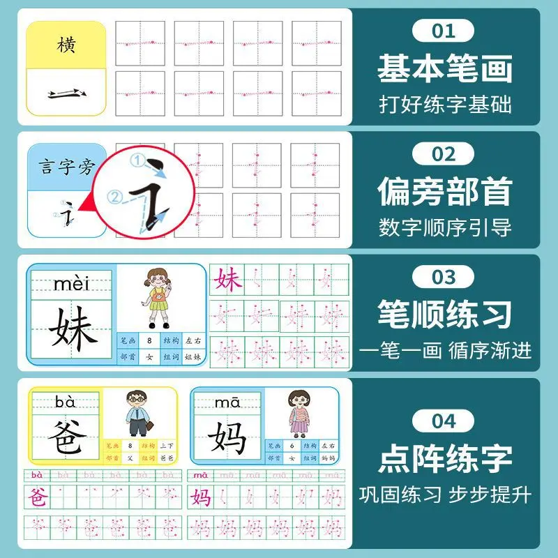 Учебники для каллиграфии до школы 600 слов