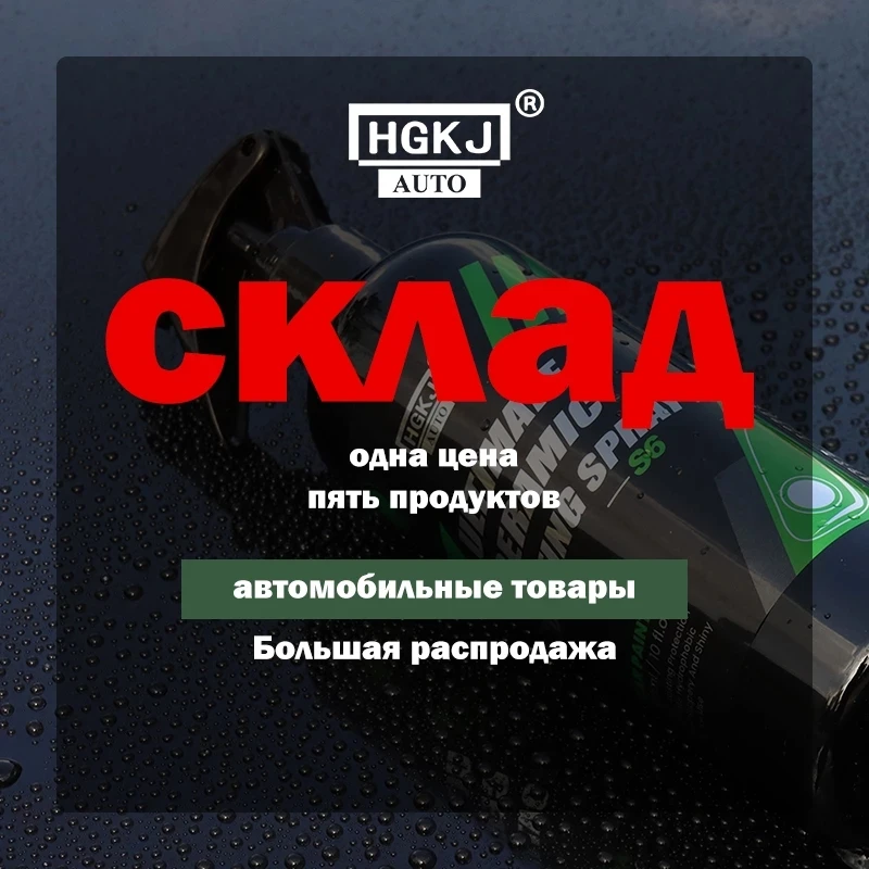 

Средство для очистки автомобильных деталей, против запотевания