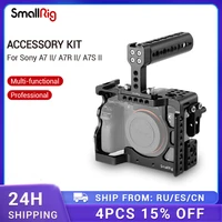 smallrig a7ii protective cage for sony a7ii a7rii a7sii camera cage with top handle arri rosette mount accessory kit 2014